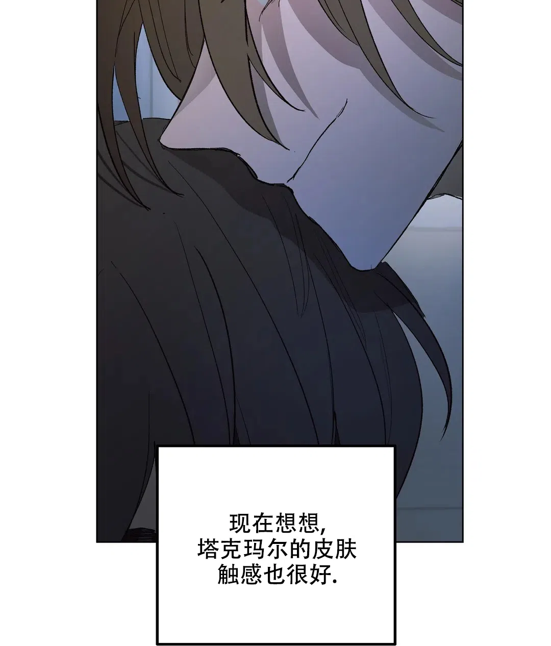 傲慢的奥托一世 第76话 第12页