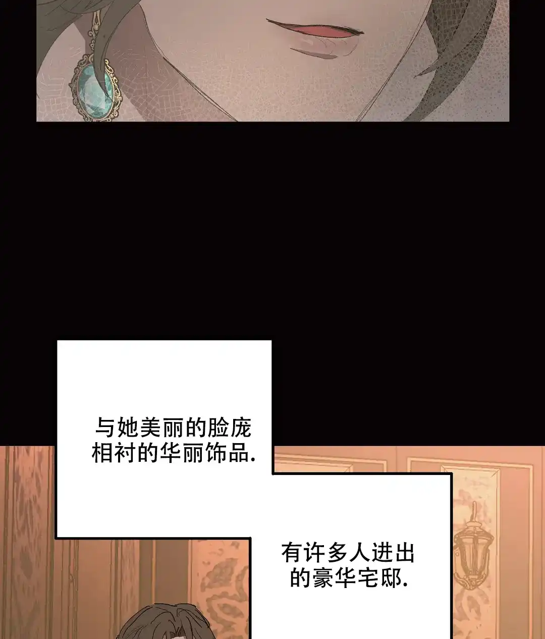 傲慢的奥托一世 第76话 第38页
