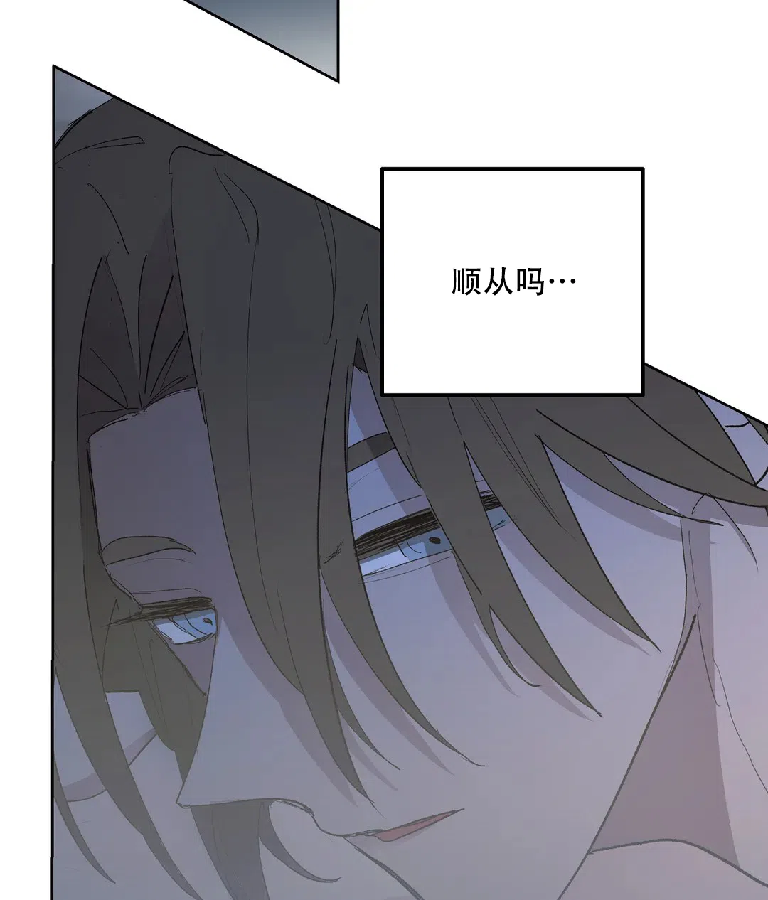 傲慢的奥托一世 第76话 第2页