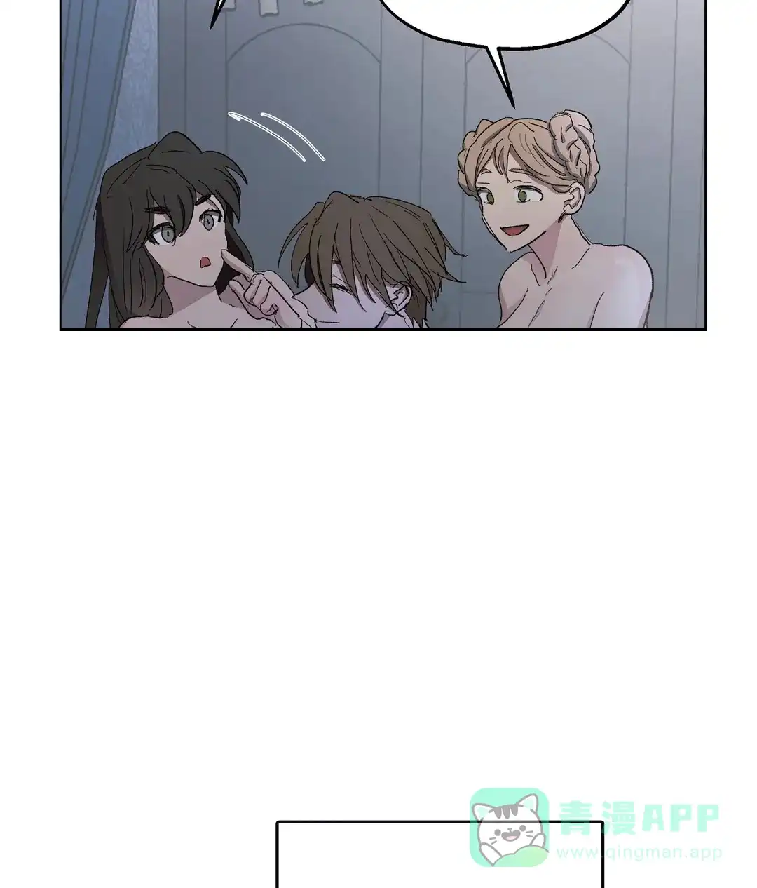 傲慢的奥托一世 第76话 第6页