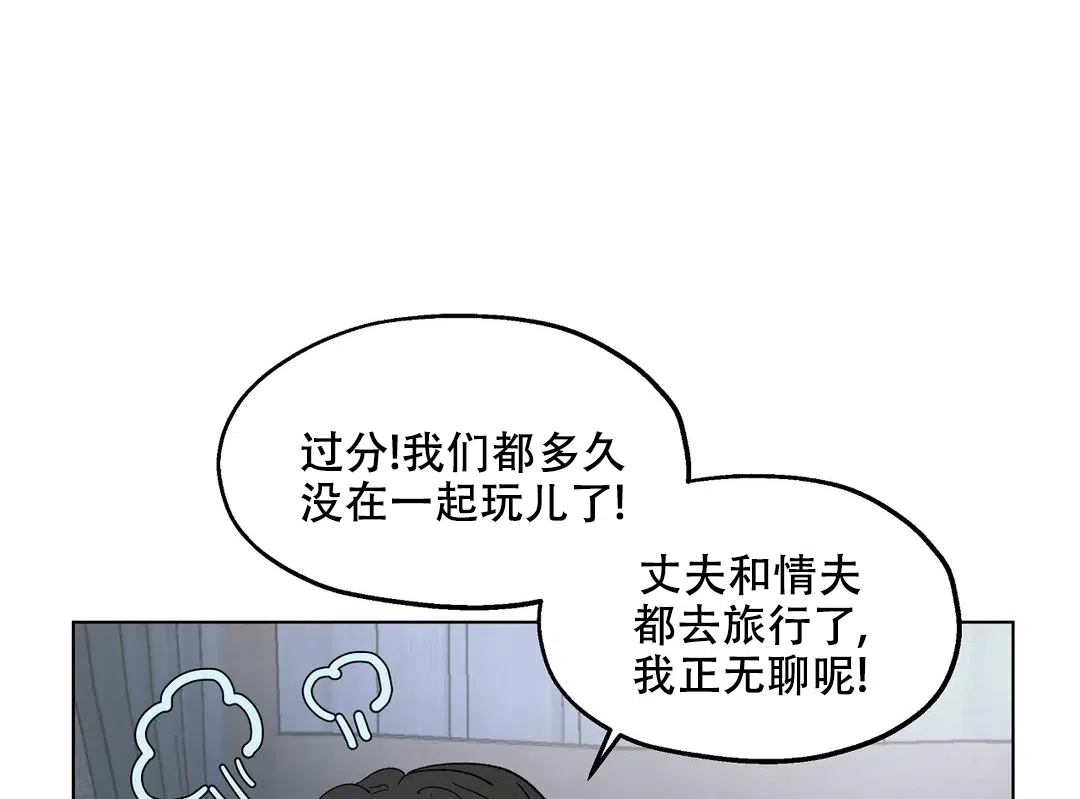 傲慢的奥托一世 第76话 第20页