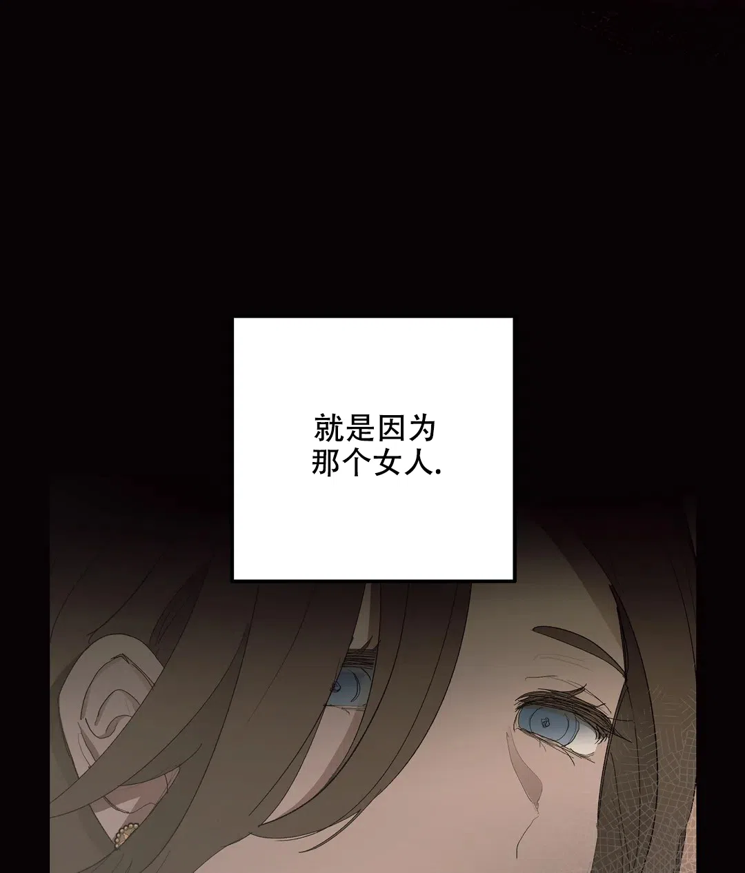 傲慢的奥托一世 第76话 第37页