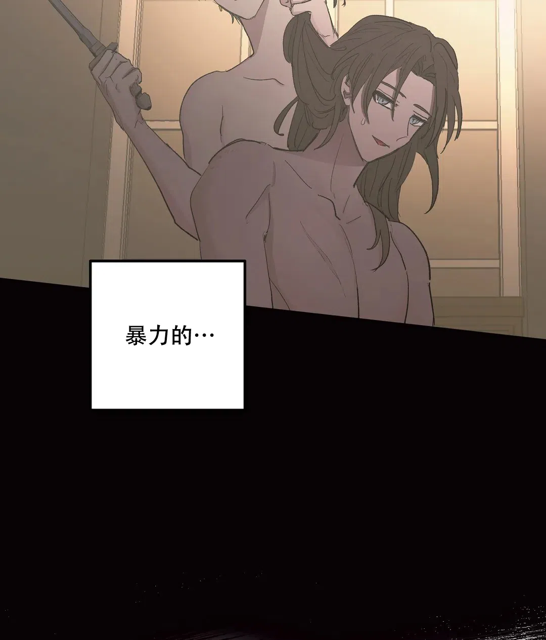 傲慢的奥托一世 第76话 第9页