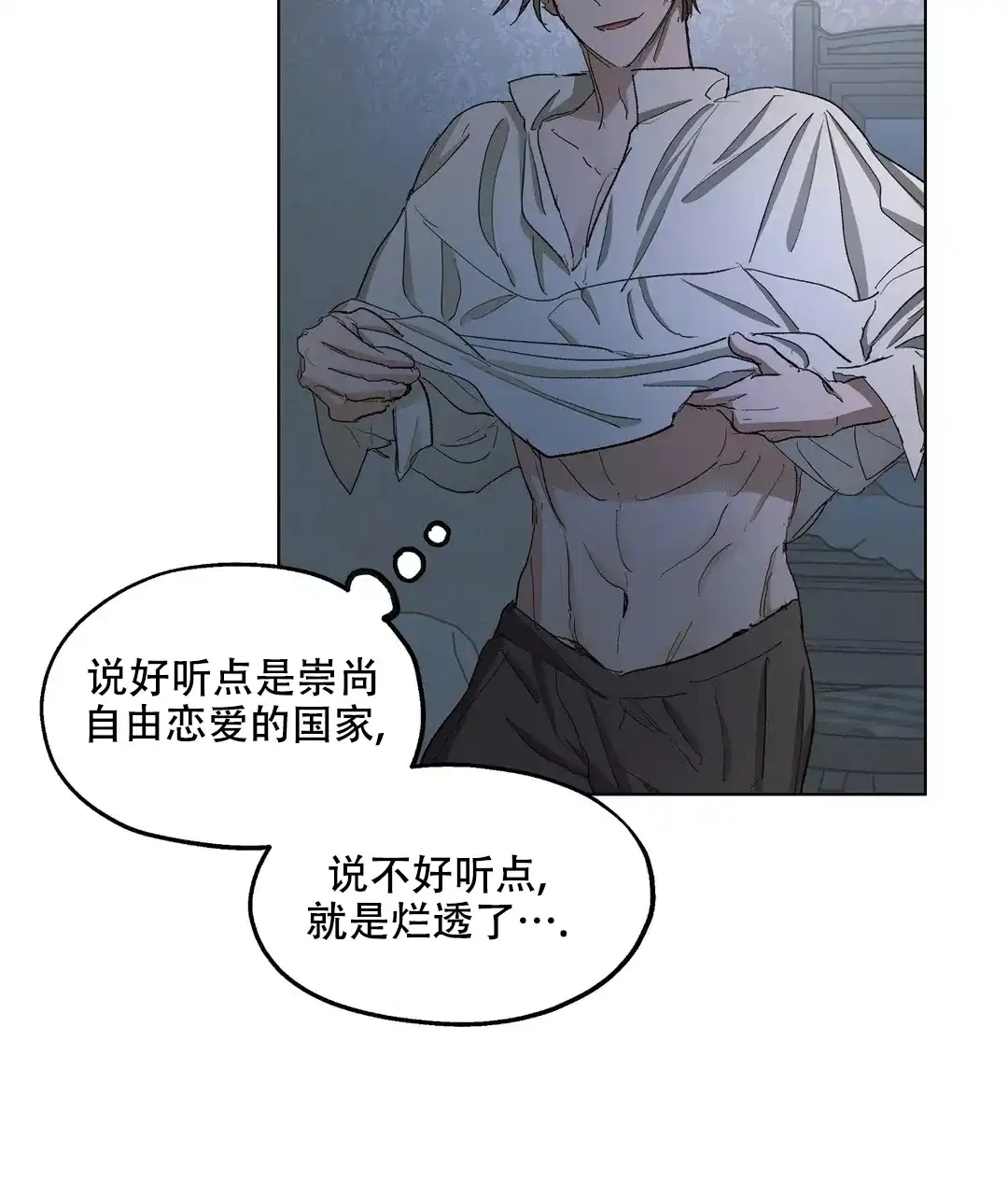 傲慢的奥托一世 第76话 第22页