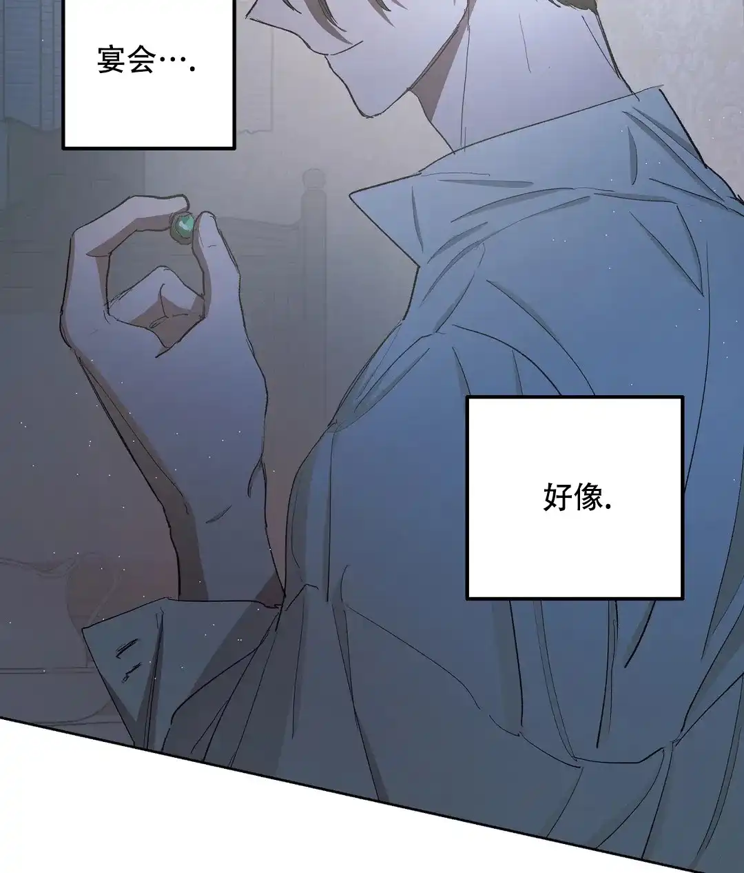 傲慢的奥托一世 第76话 第33页