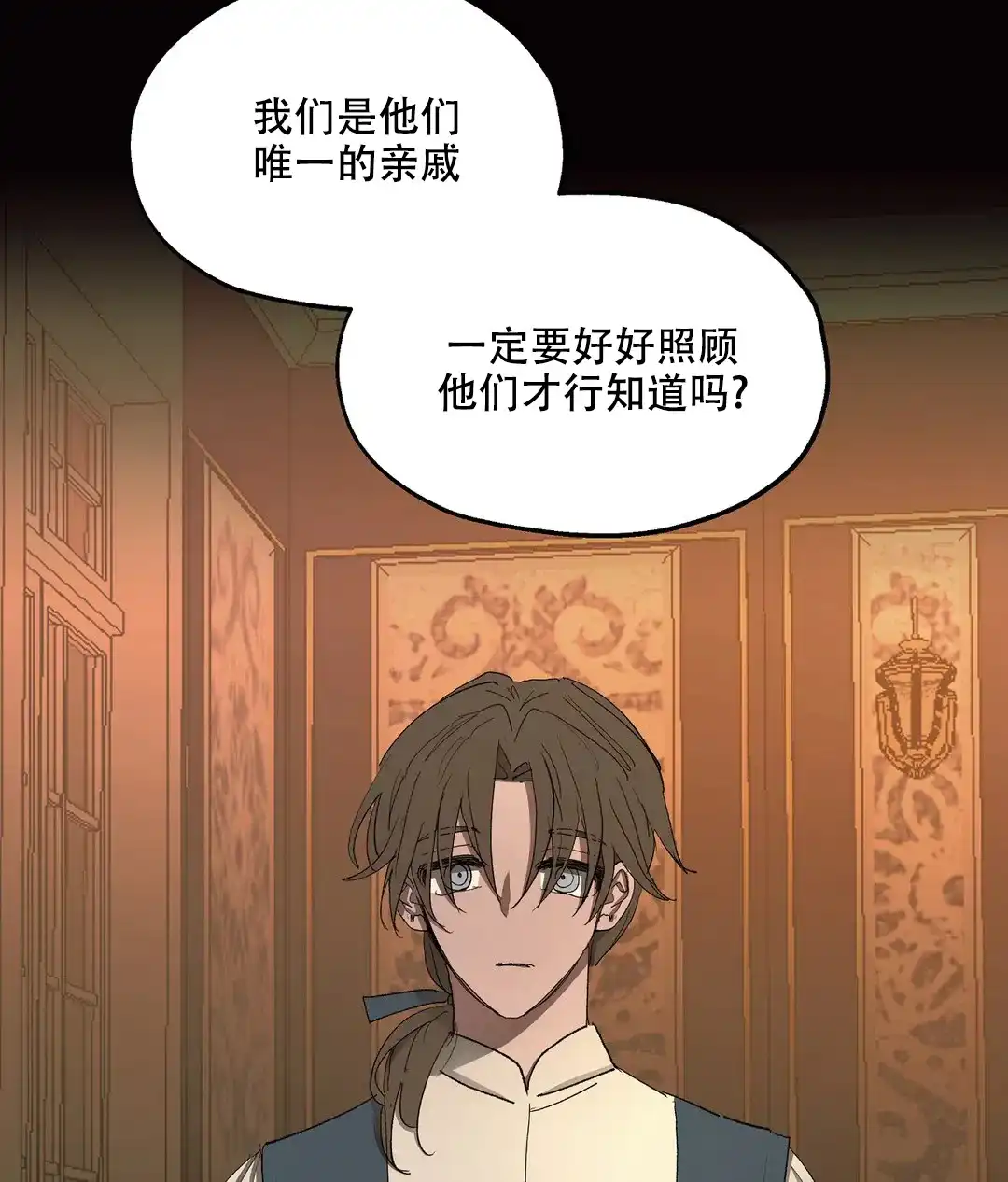 傲慢的奥托一世 第76话 第44页