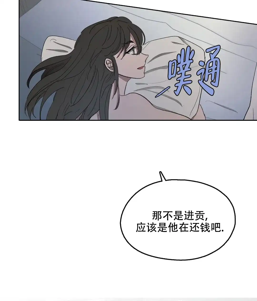 傲慢的奥托一世 第76话 第27页
