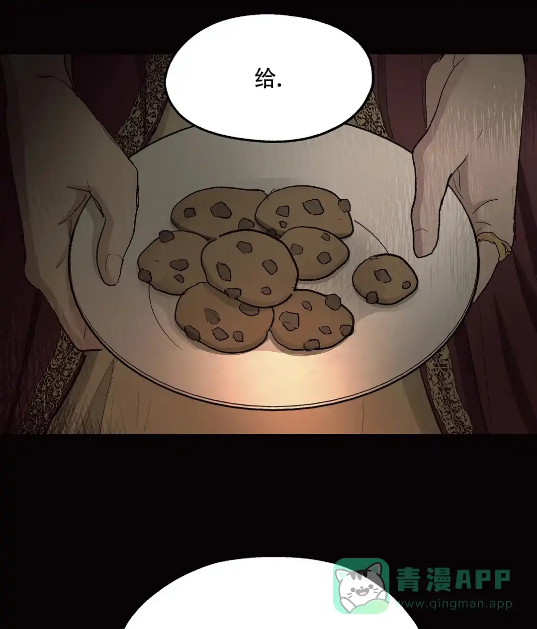傲慢的奥托一世 第76话 第46页