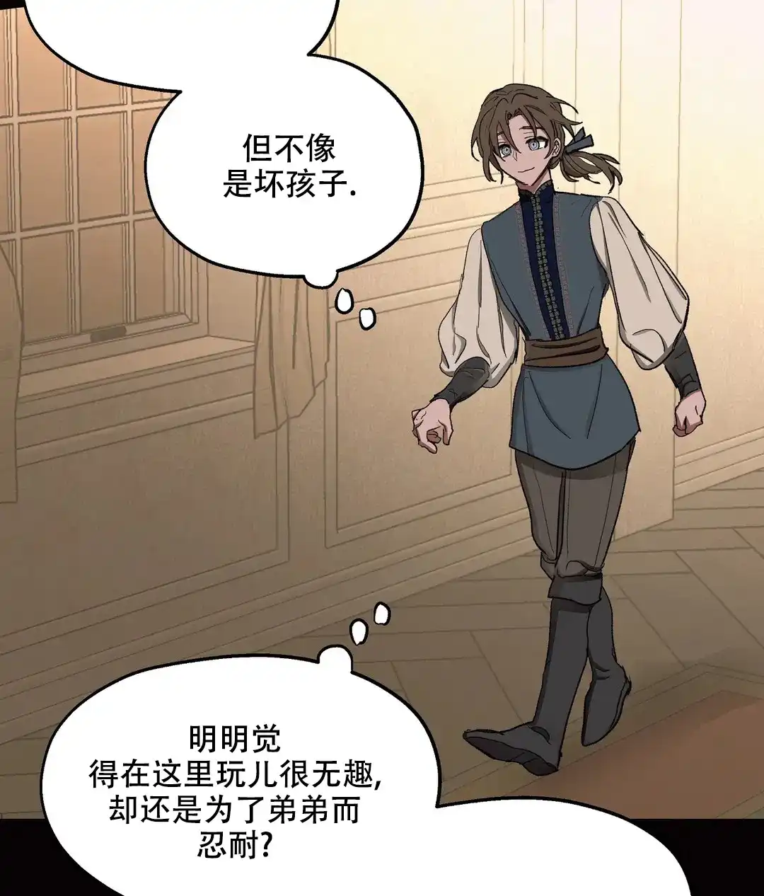 傲慢的奥托一世 第77话 第22页