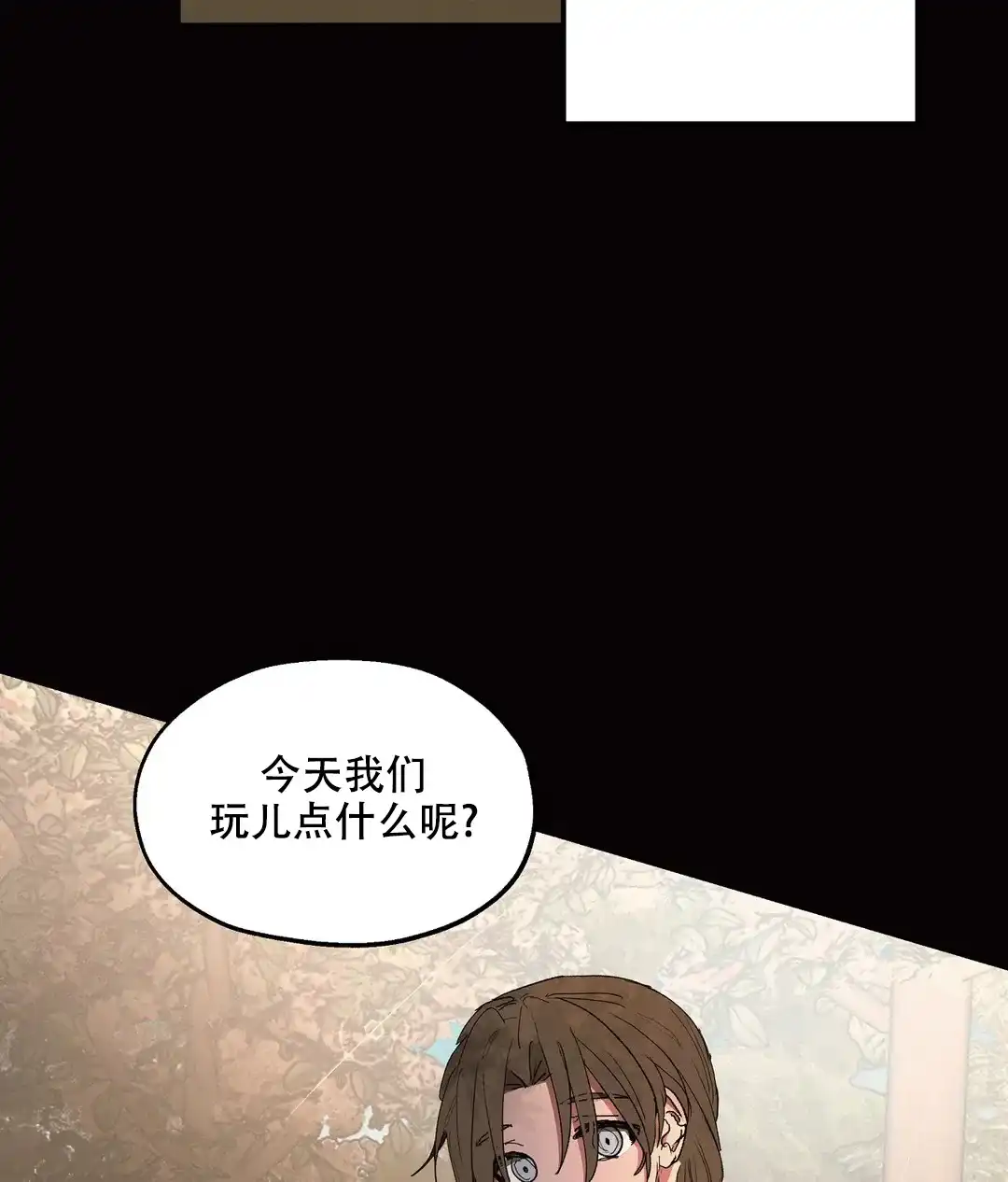 傲慢的奥托一世 第77话 第3页