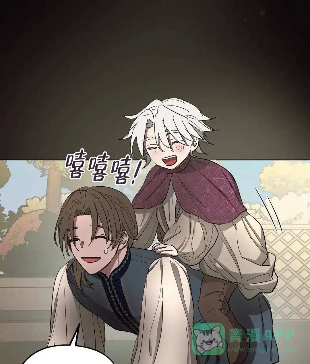 傲慢的奥托一世 第77话 第11页