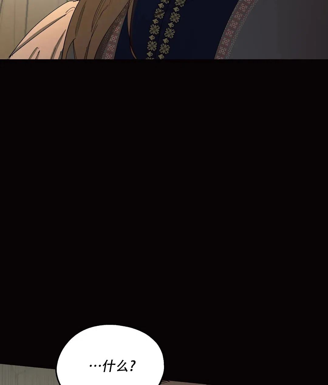 傲慢的奥托一世 第77话 第34页