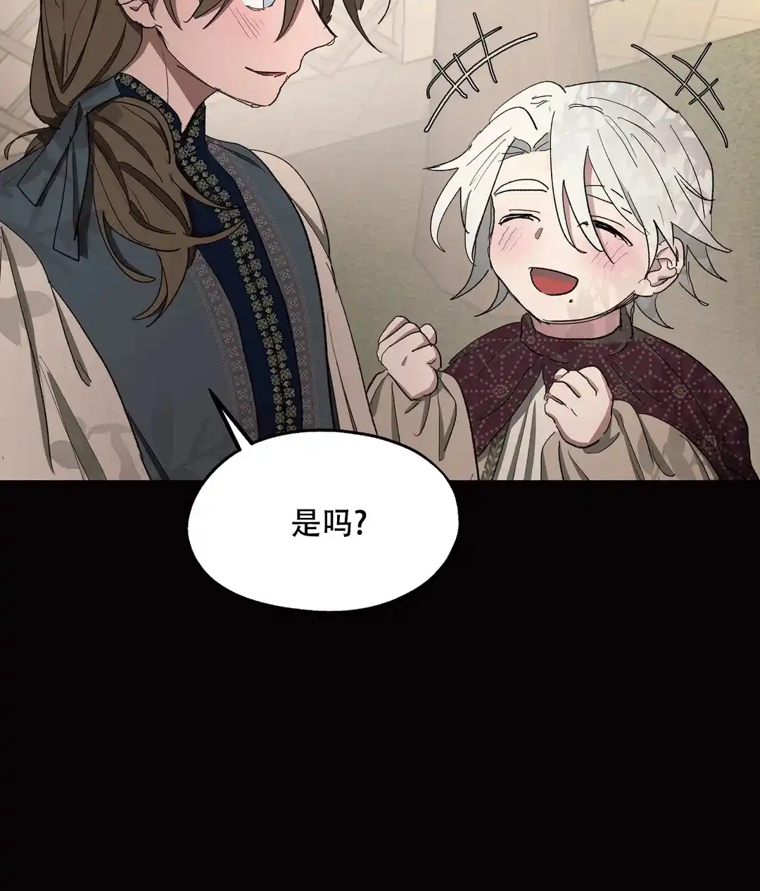 傲慢的奥托一世 第77话 第19页