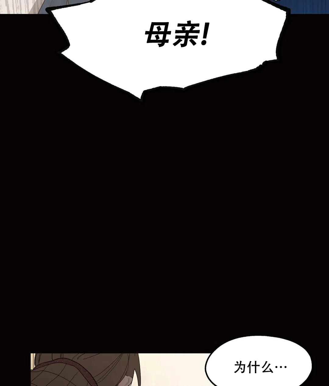 傲慢的奥托一世 第77话 第43页
