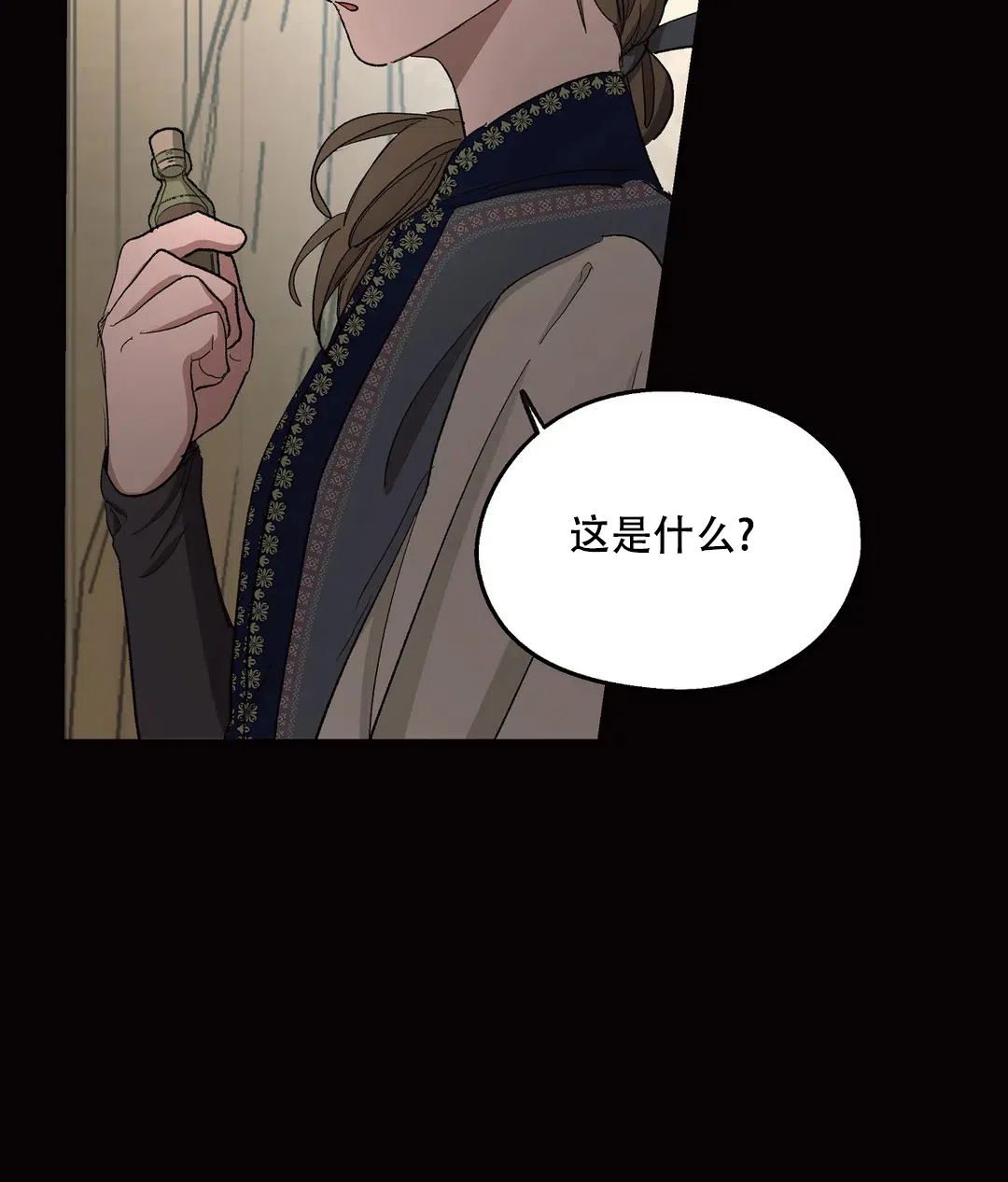 傲慢的奥托一世 第77话 第29页