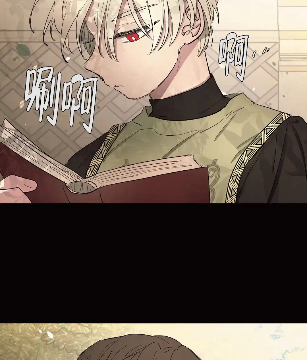傲慢的奥托一世 第77话 第14页