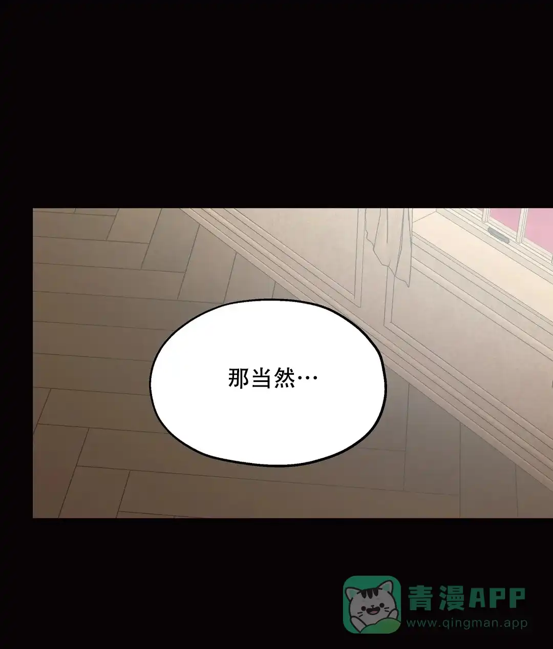 傲慢的奥托一世 第77话 第36页