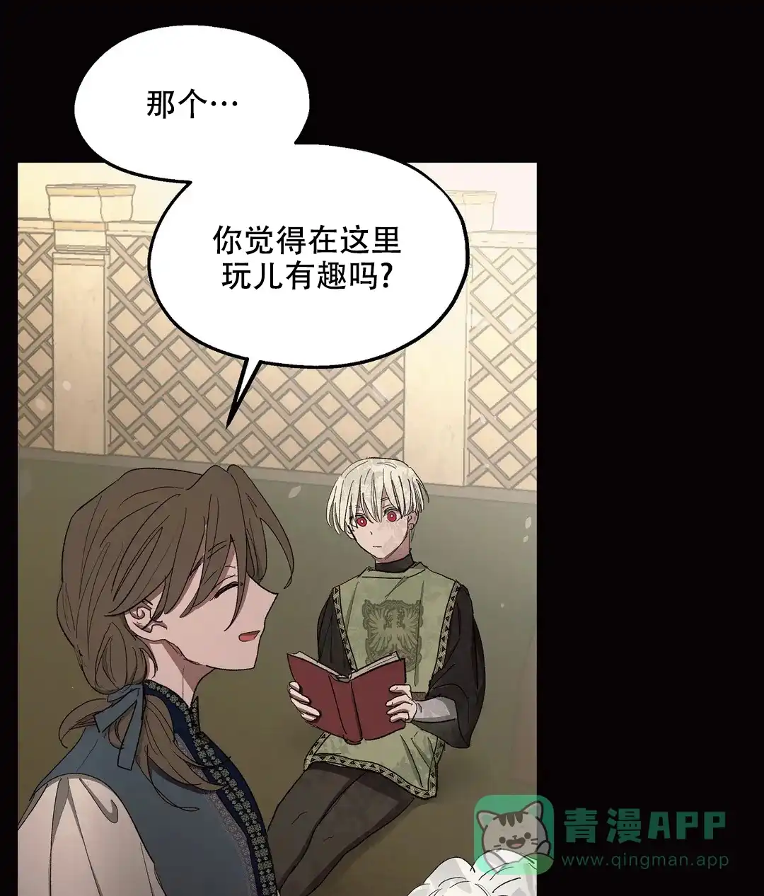 傲慢的奥托一世 第77话 第16页