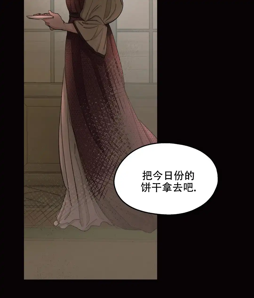 傲慢的奥托一世 第77话 第24页
