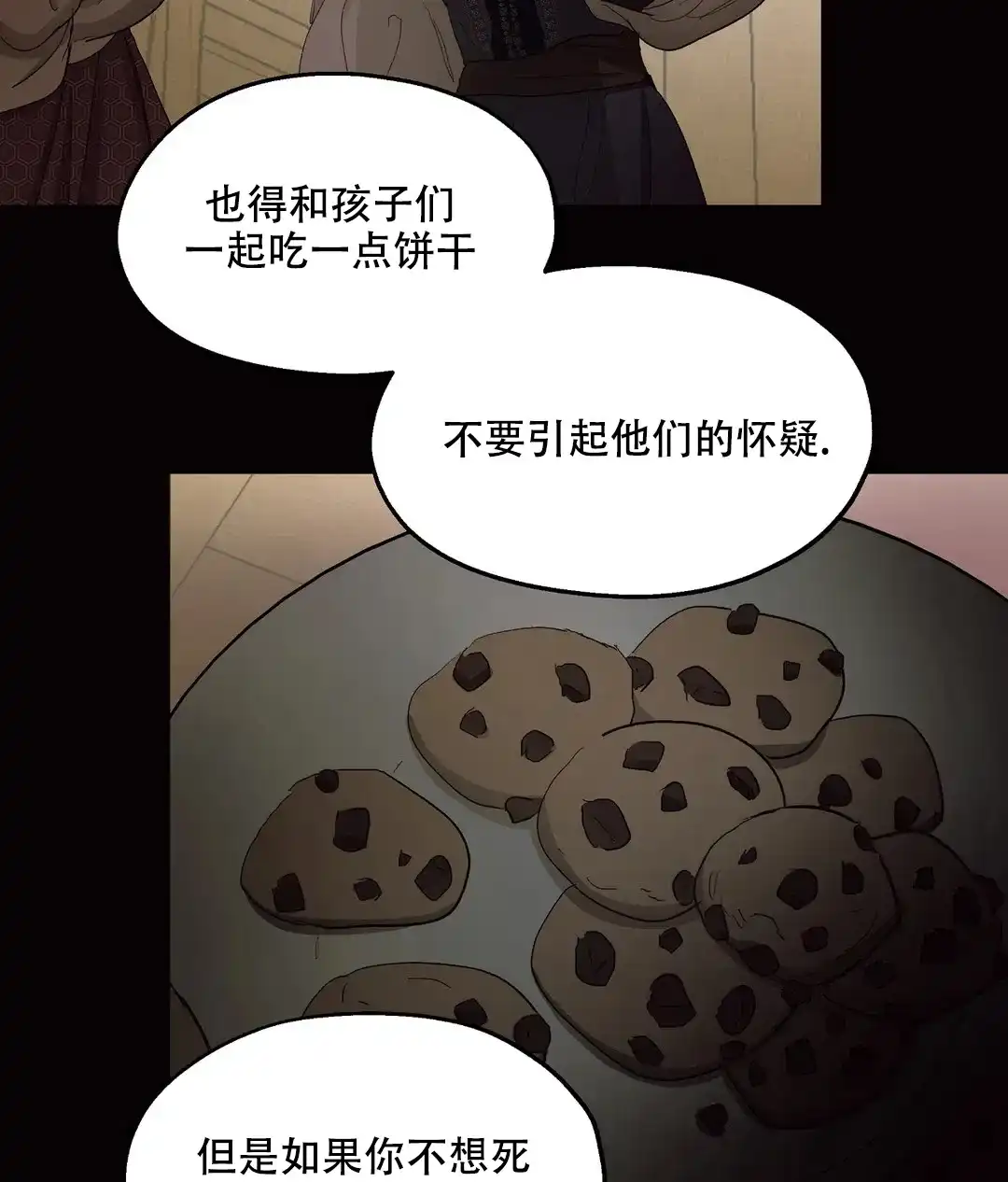 傲慢的奥托一世 第77话 第40页