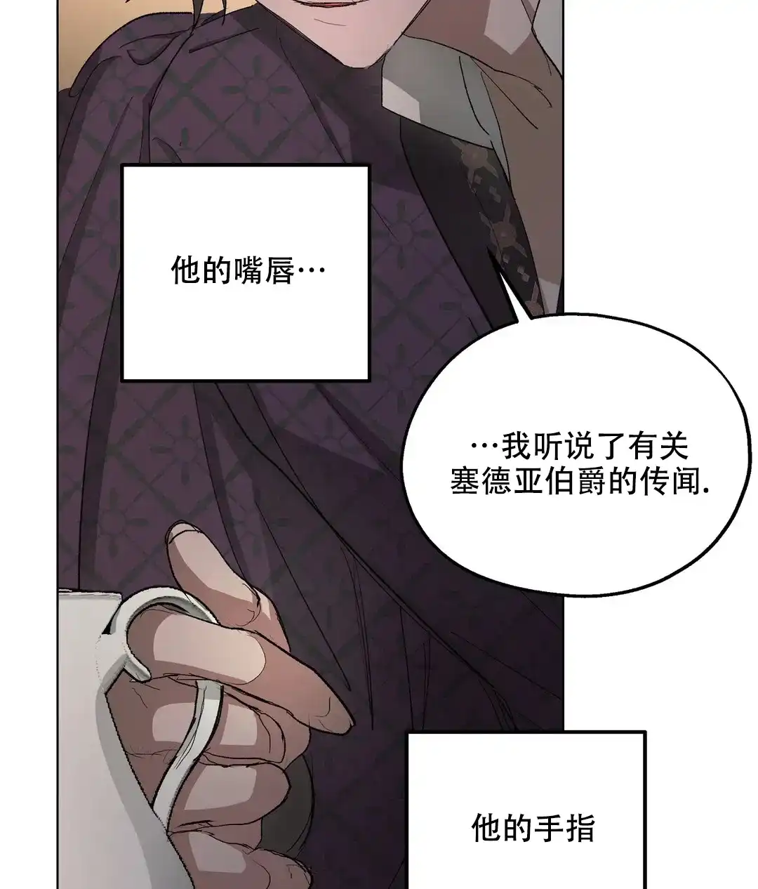 傲慢的奥托一世 第78话 第28页