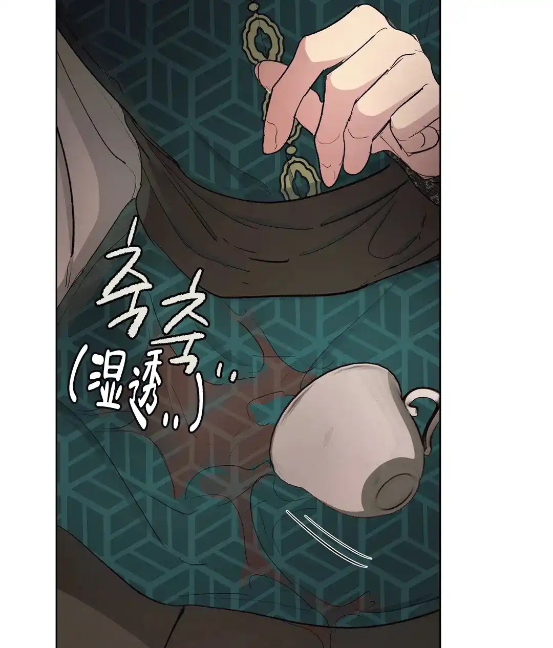 傲慢的奥托一世 第78话 第40页