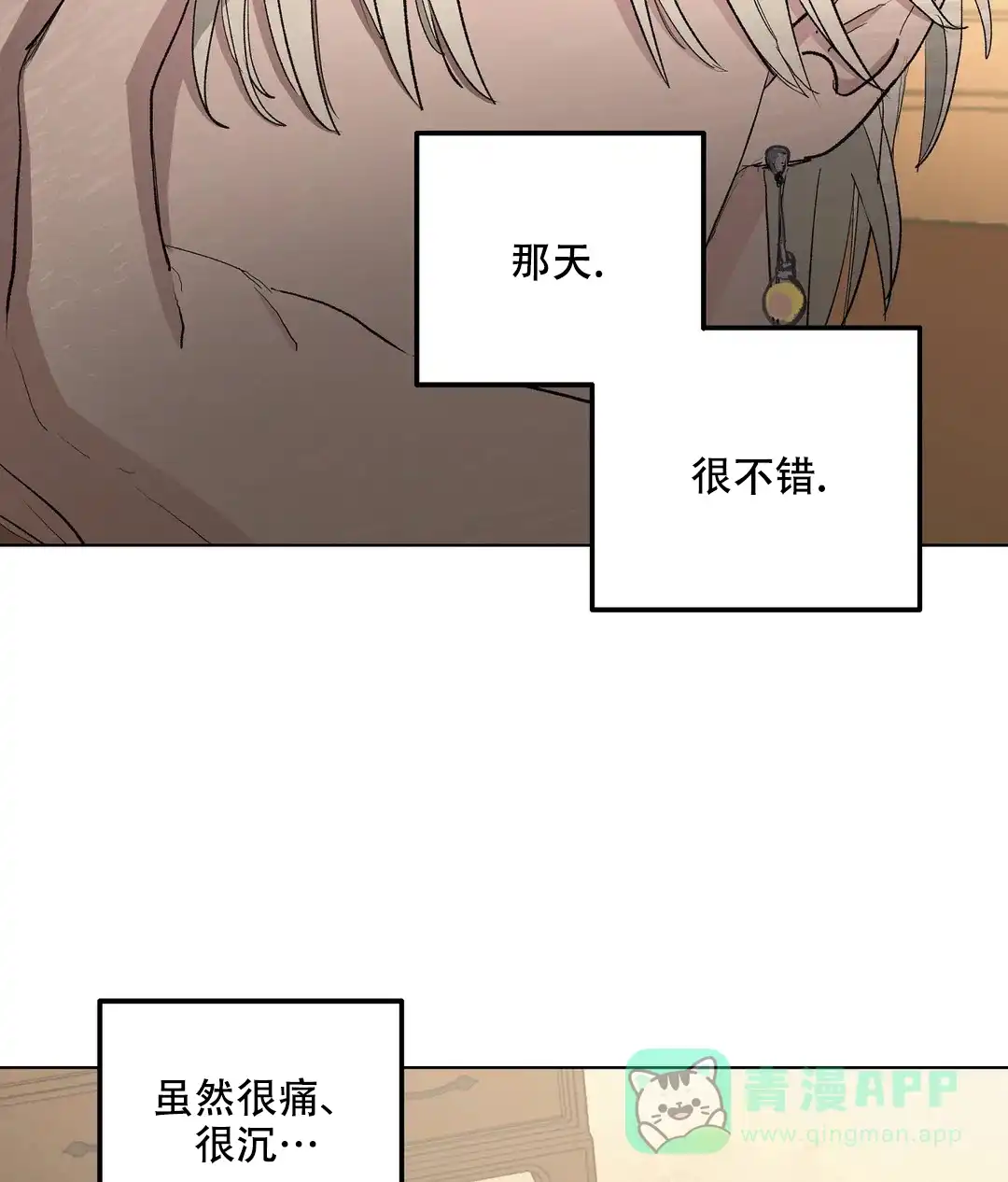 傲慢的奥托一世 第78话 第21页
