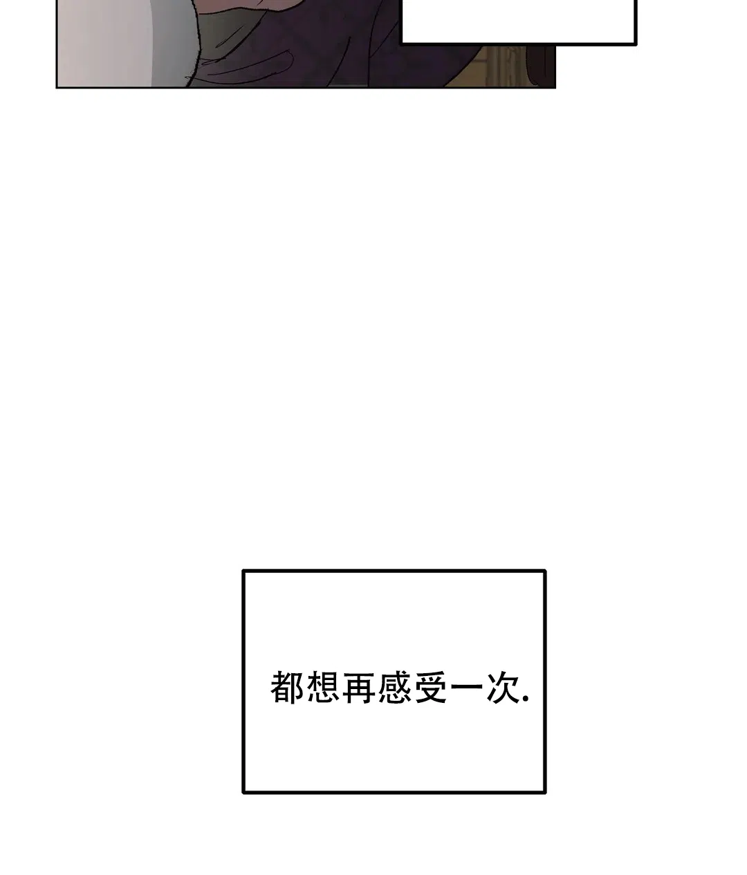 傲慢的奥托一世 第78话 第29页