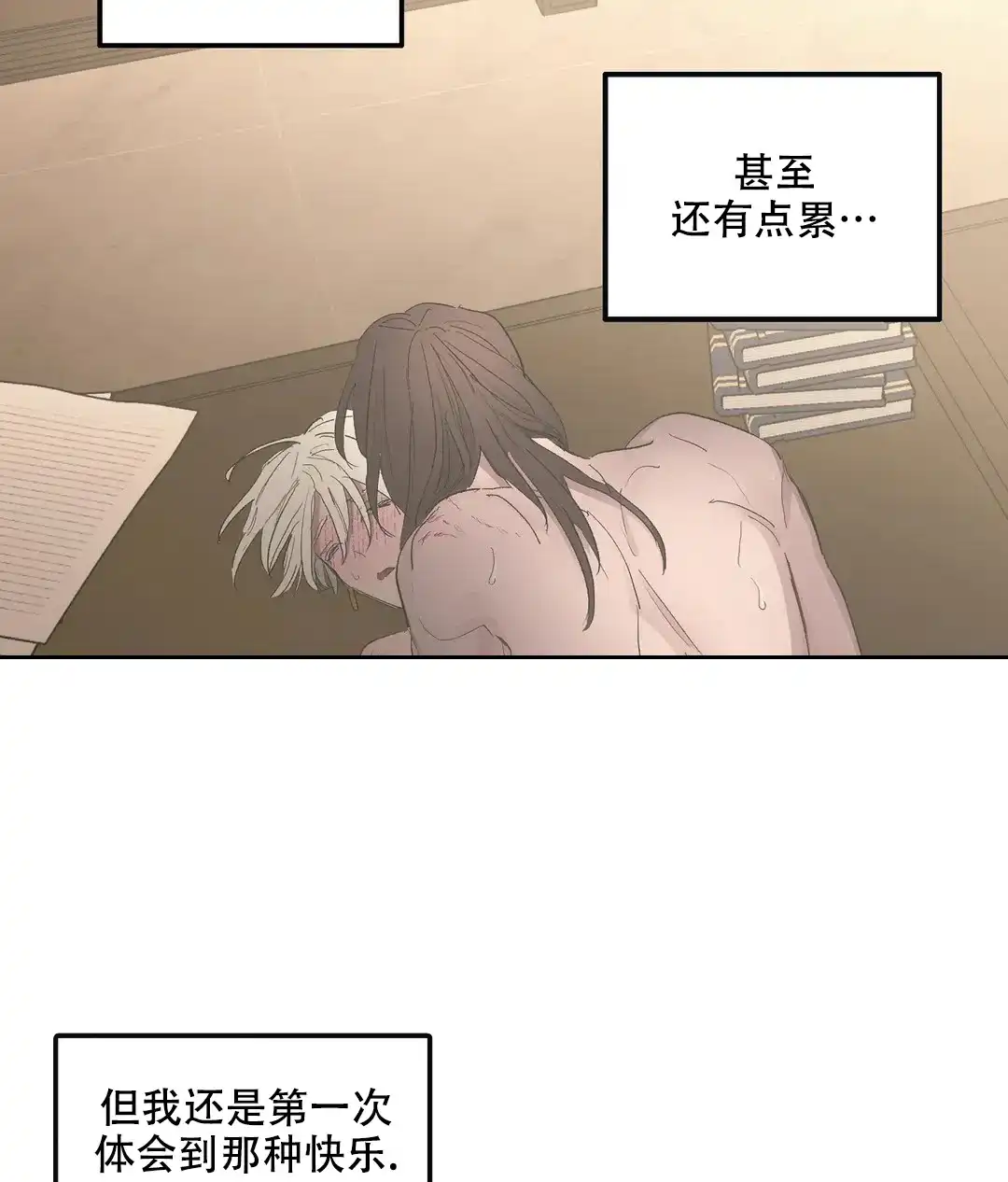 傲慢的奥托一世 第78话 第22页