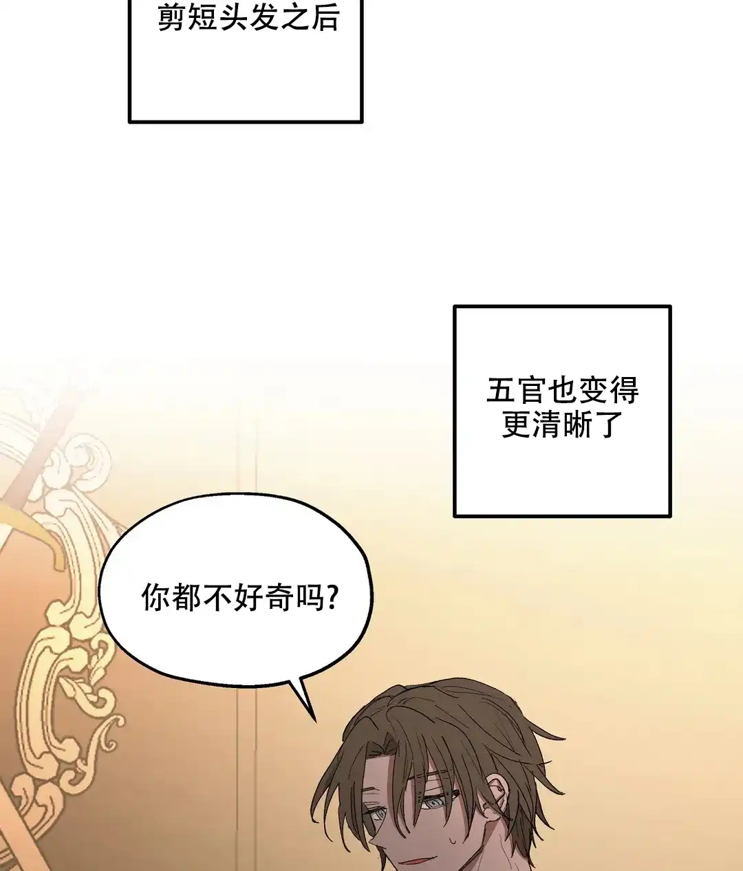 傲慢的奥托一世 第78话 第35页