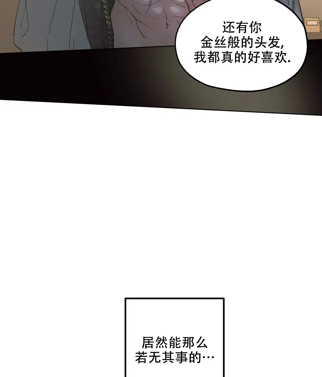 傲慢的奥托一世 第78话 第14页