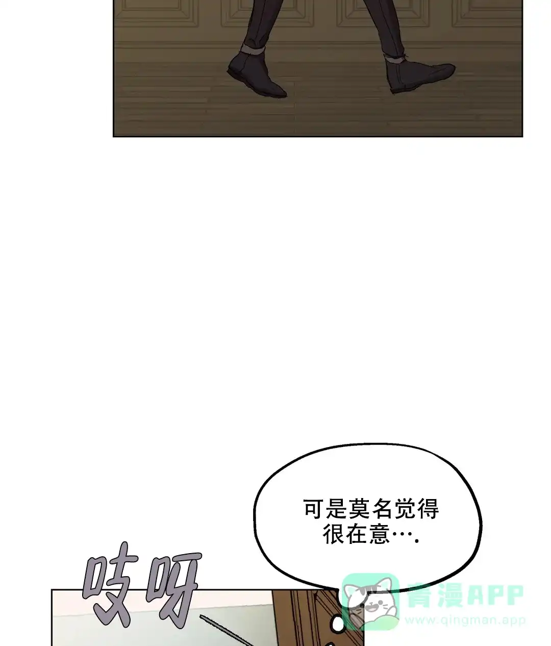 傲慢的奥托一世 第78话 第46页