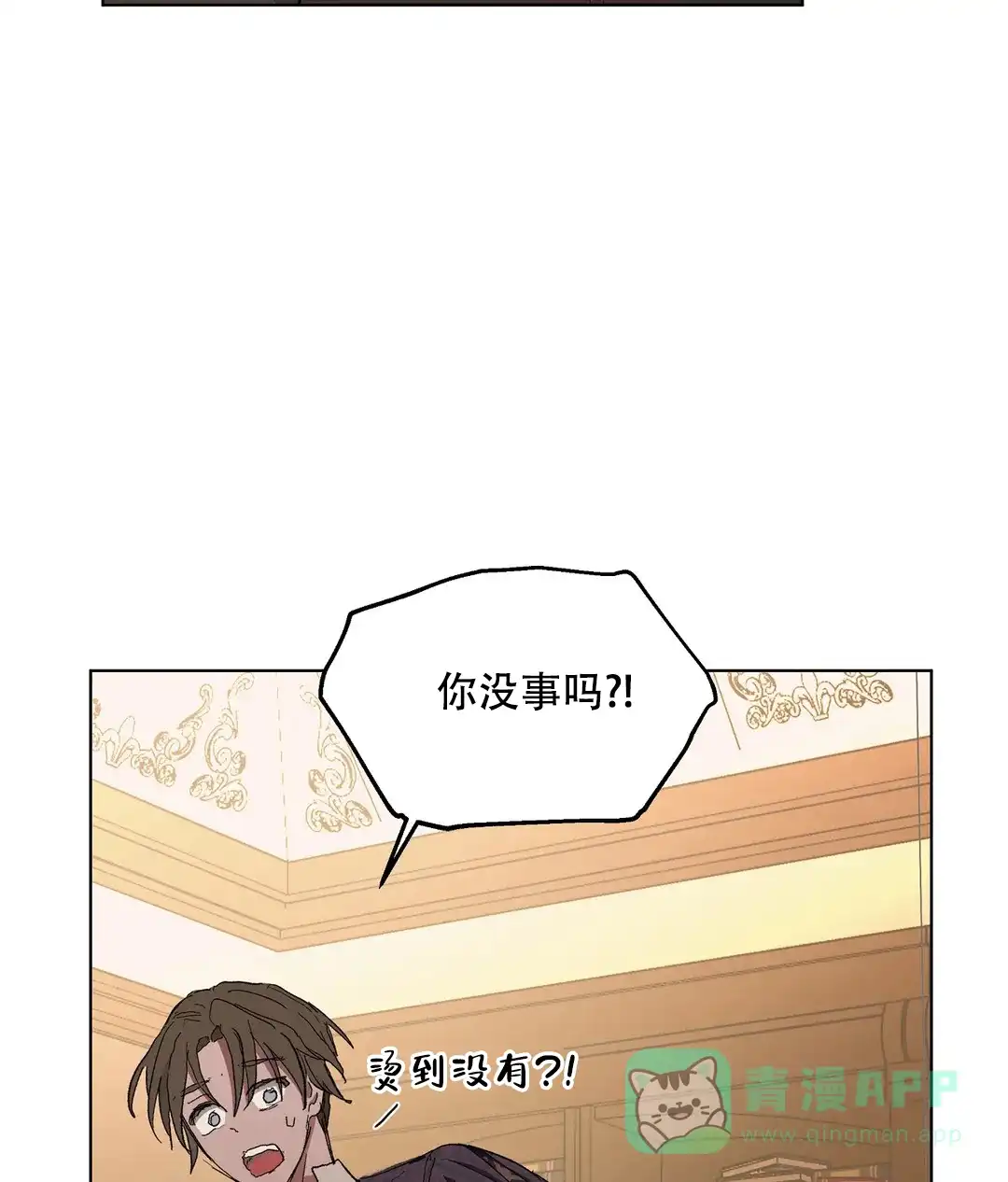 傲慢的奥托一世 第78话 第41页