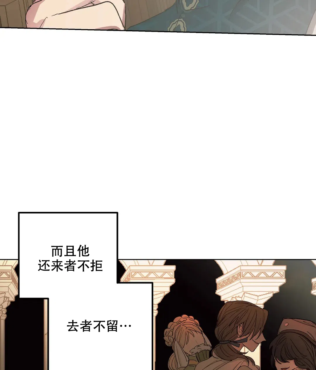 傲慢的奥托一世 第78话 第17页