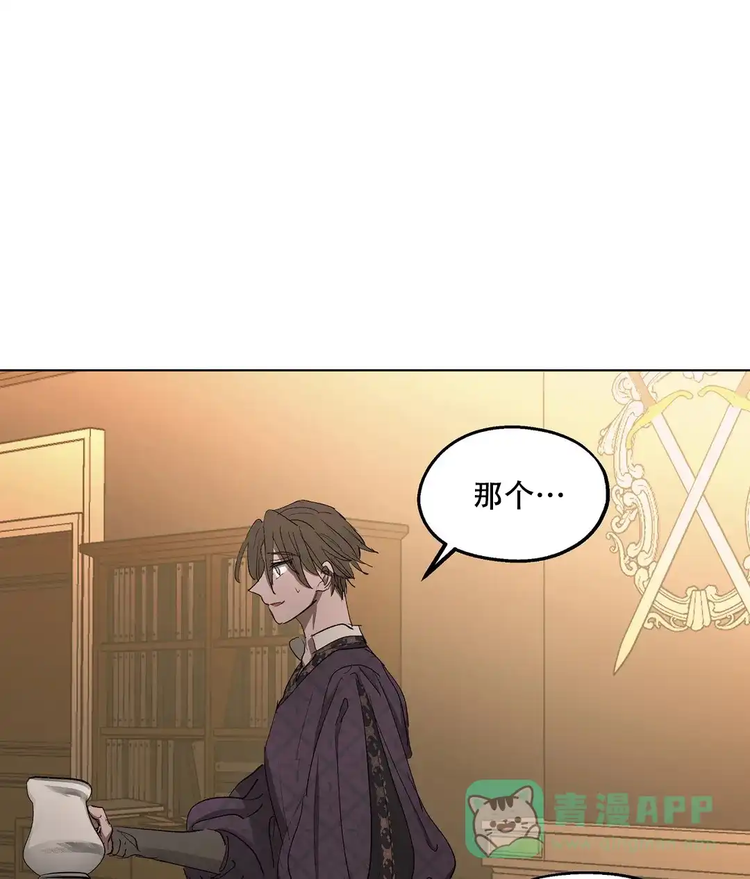 傲慢的奥托一世 第78话 第31页