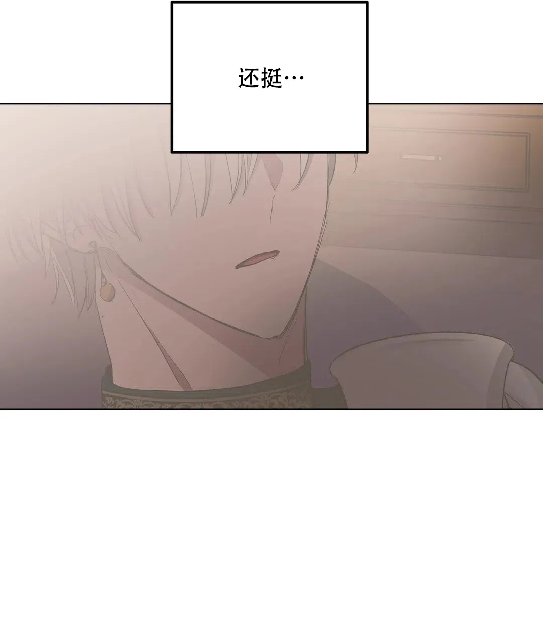 傲慢的奥托一世 第78话 第37页