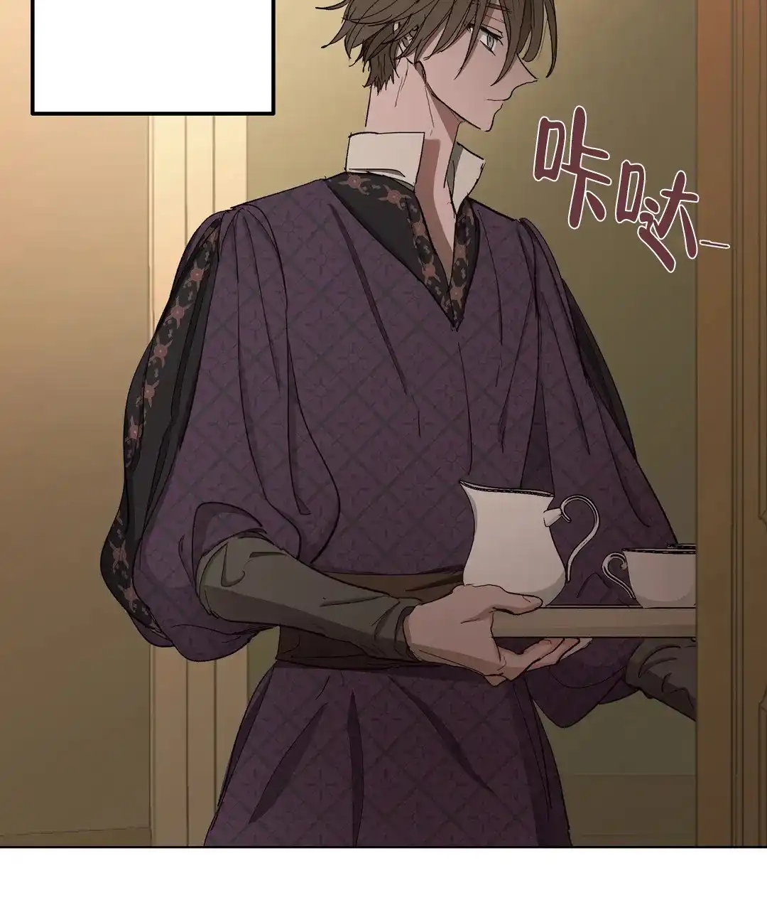 傲慢的奥托一世 第78话 第25页