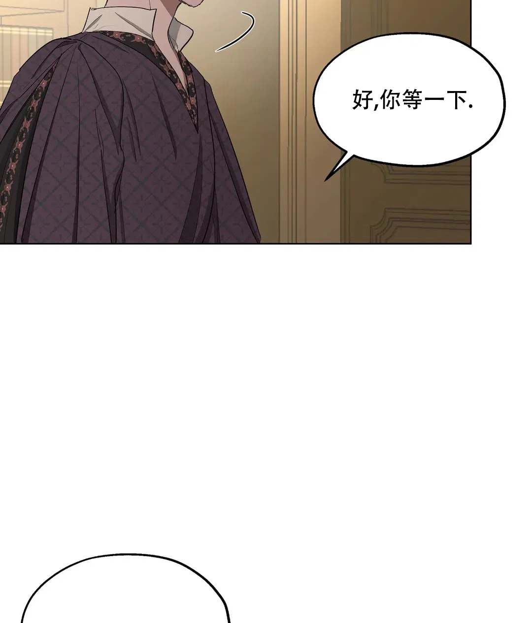 傲慢的奥托一世 第78话 第44页