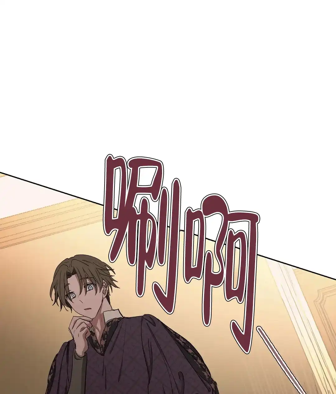 傲慢的奥托一世 第78话 第38页
