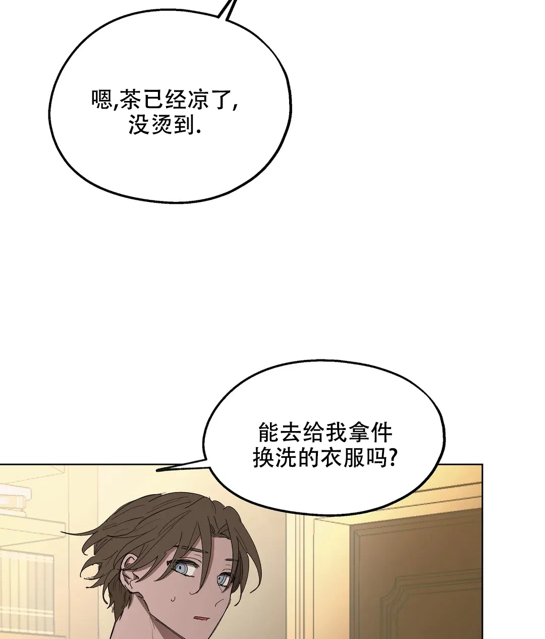 傲慢的奥托一世 第78话 第43页