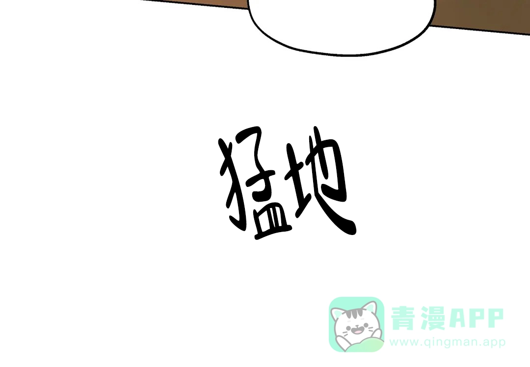 傲慢的奥托一世 第79话 第26页