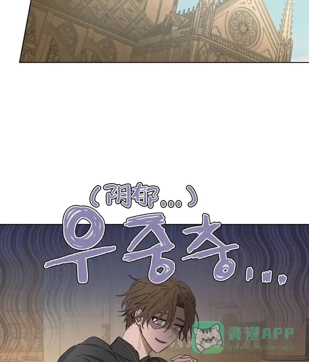 傲慢的奥托一世 第79话 第46页