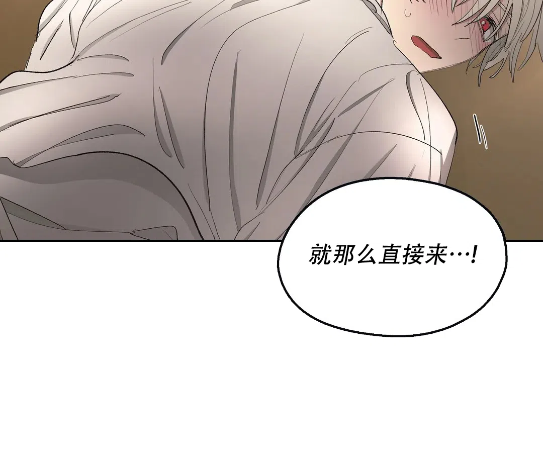 傲慢的奥托一世 第79话 第28页