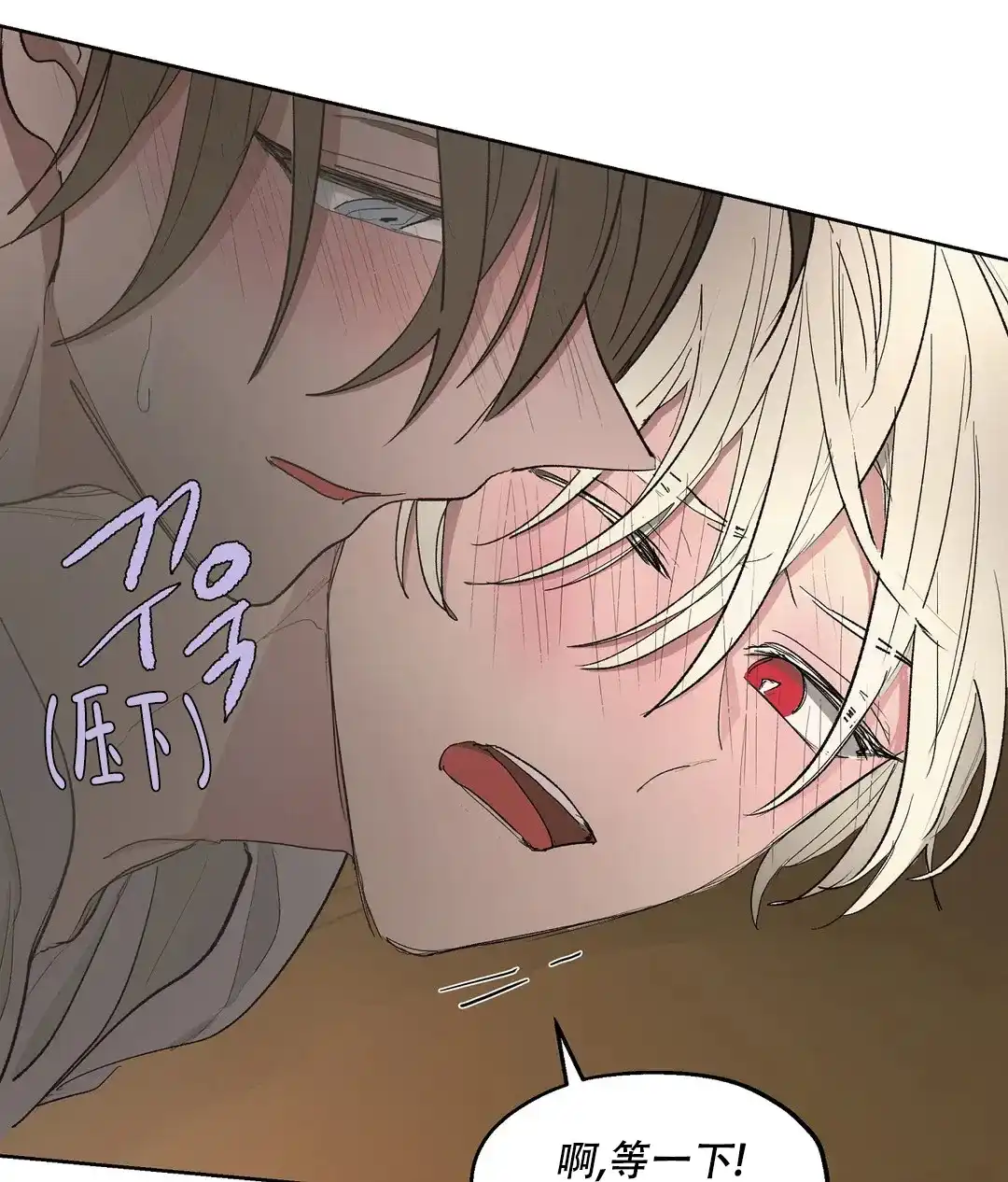 傲慢的奥托一世 第79话 第25页
