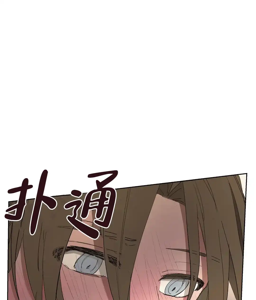 傲慢的奥托一世 第79话 第13页