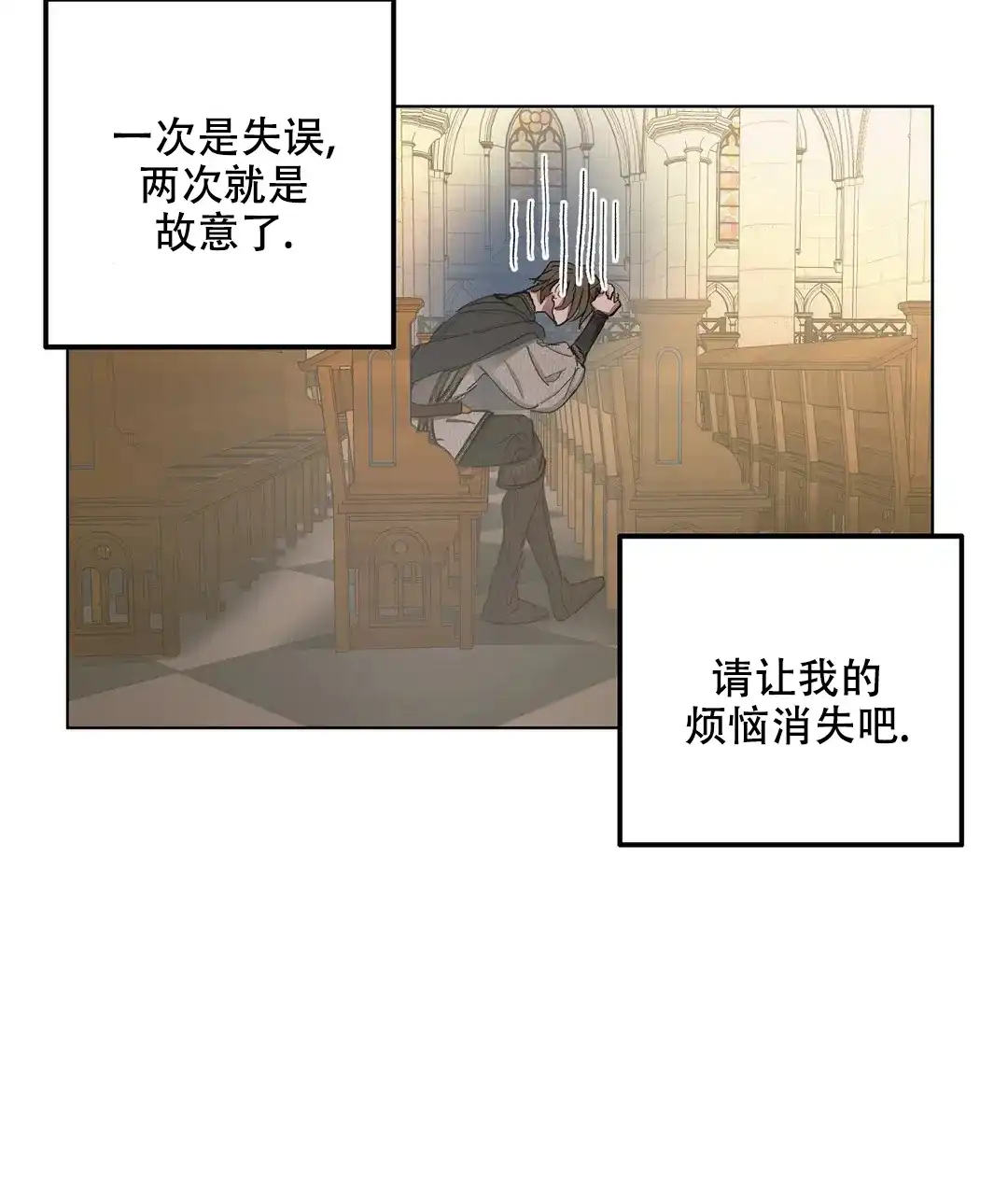 傲慢的奥托一世 第79话 第48页
