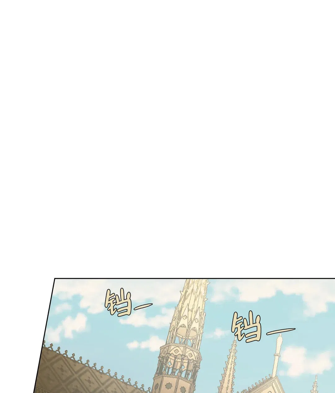 傲慢的奥托一世 第79话 第45页