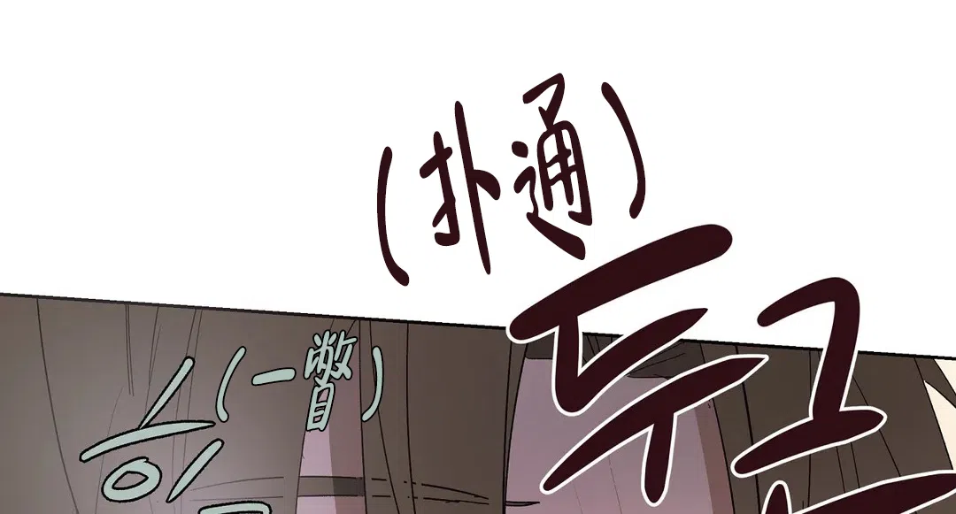 傲慢的奥托一世 第79话 第15页