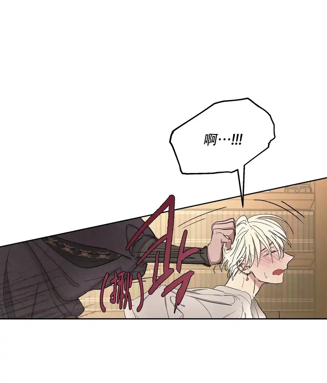 傲慢的奥托一世 第79话 第29页