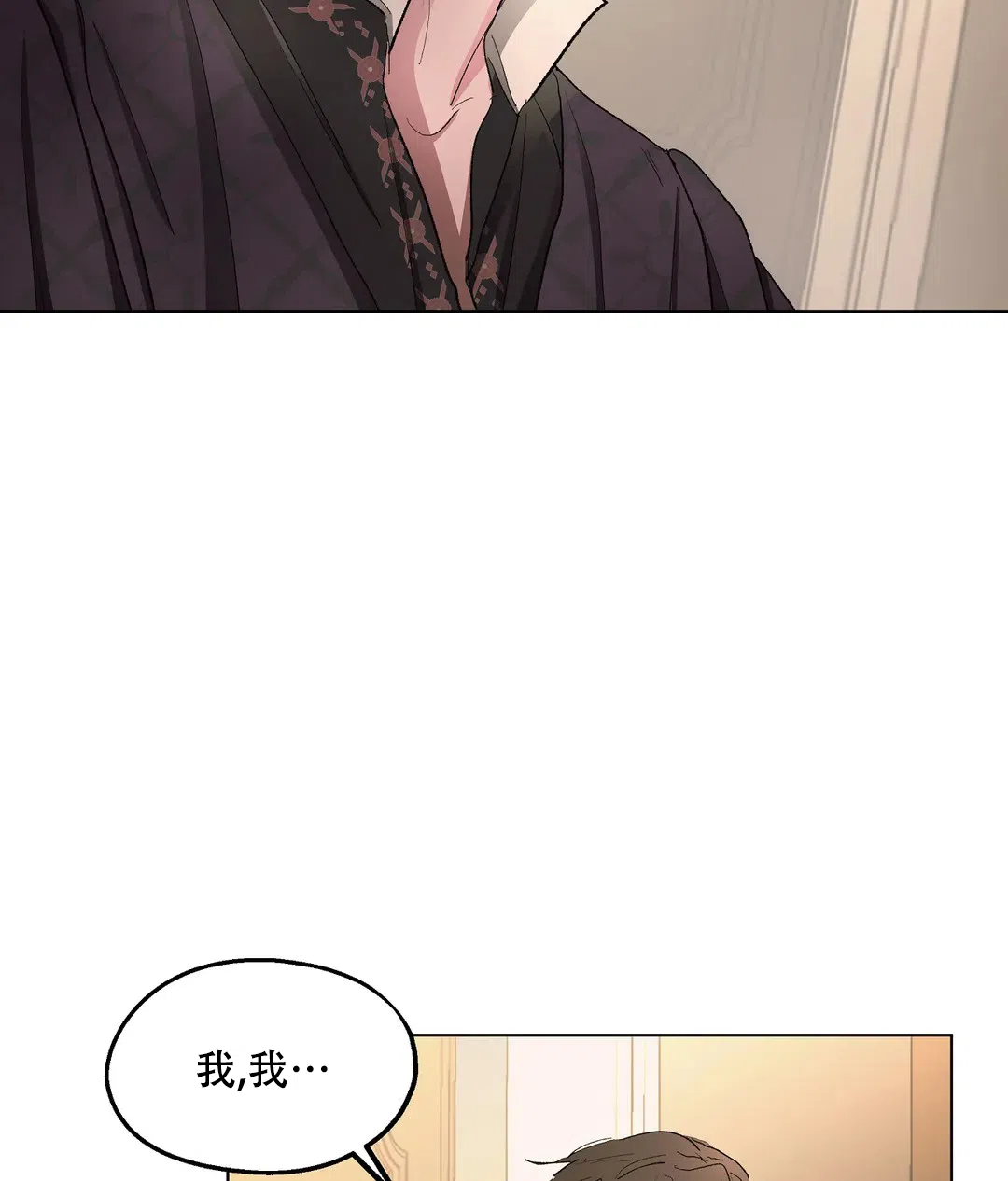 傲慢的奥托一世 第79话 第7页